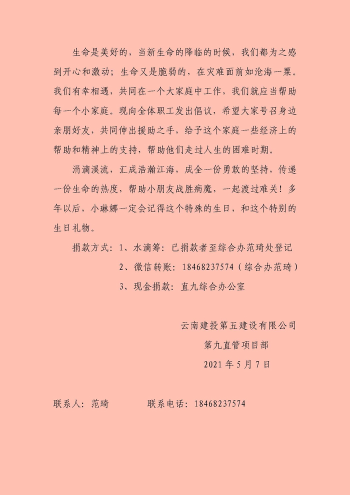 倡議書_頁面_2xiao.jpg